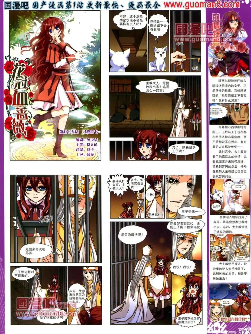 《飒漫乐画》34期 第19页