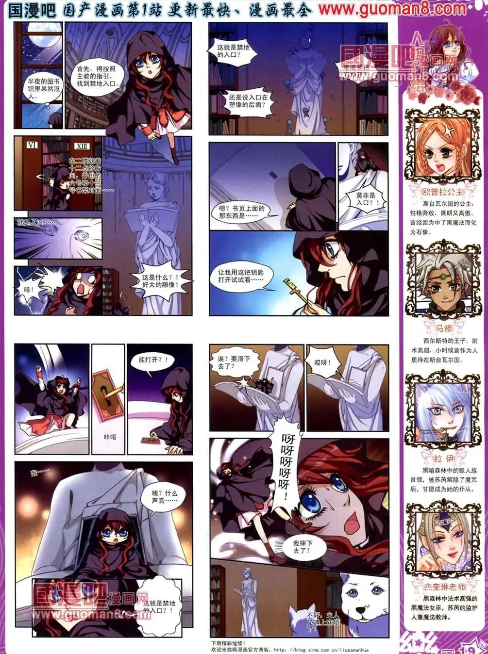 《飒漫乐画》34期 第21页