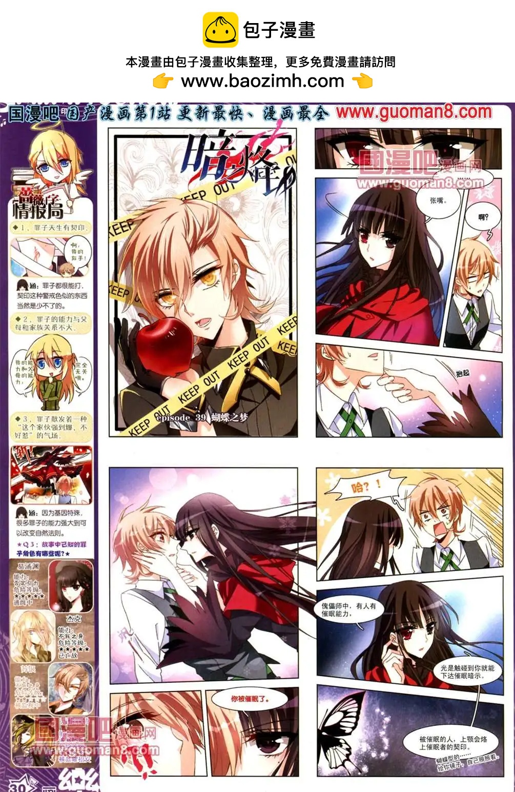 《飒漫乐画》34期 第32页