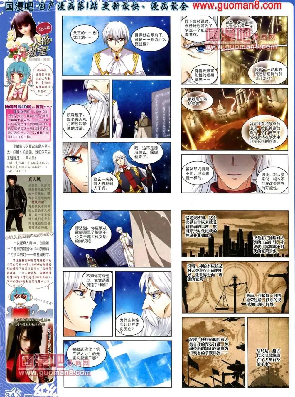 《飒漫乐画》34期 第36页