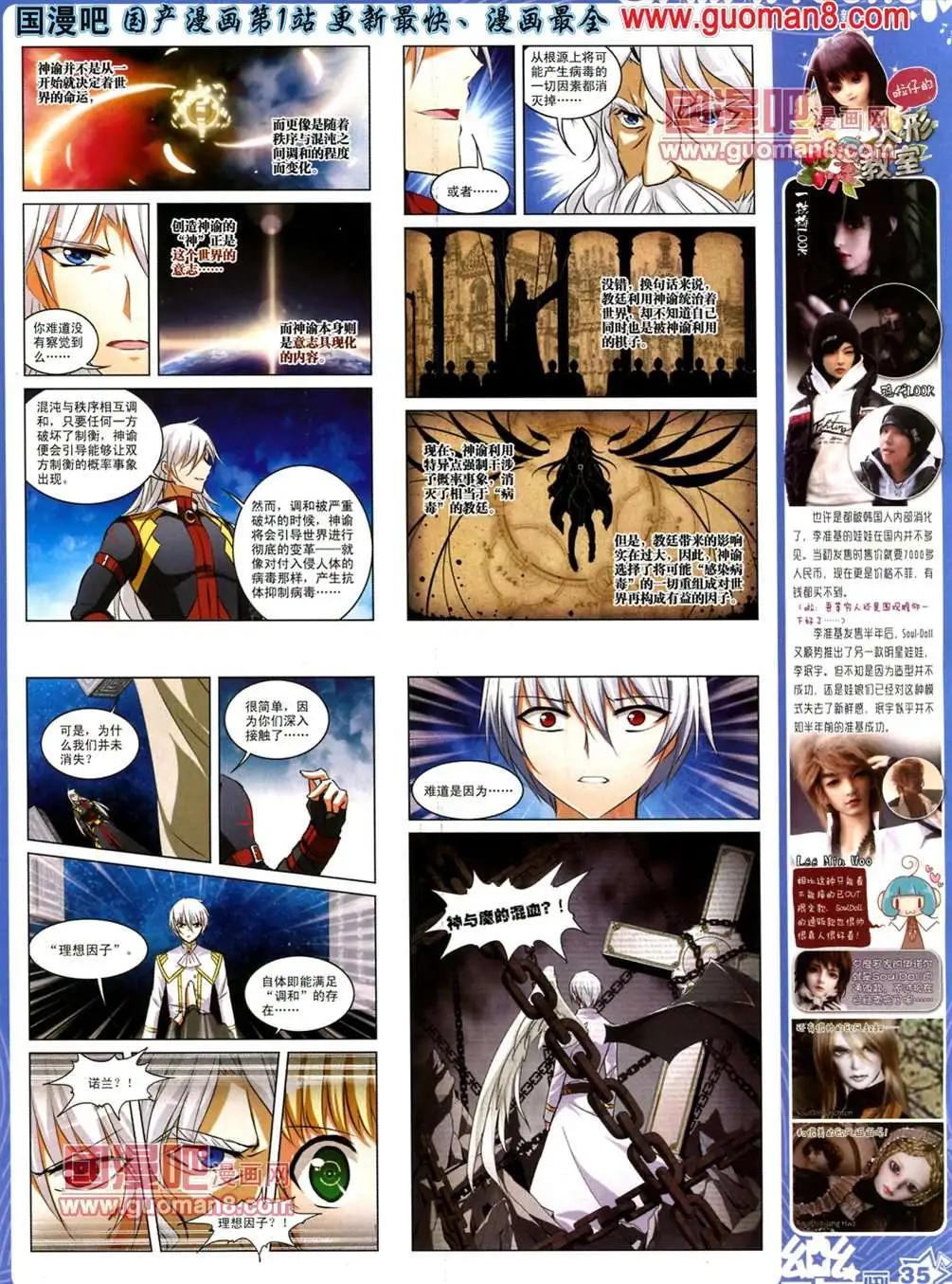 《飒漫乐画》34期 第37页