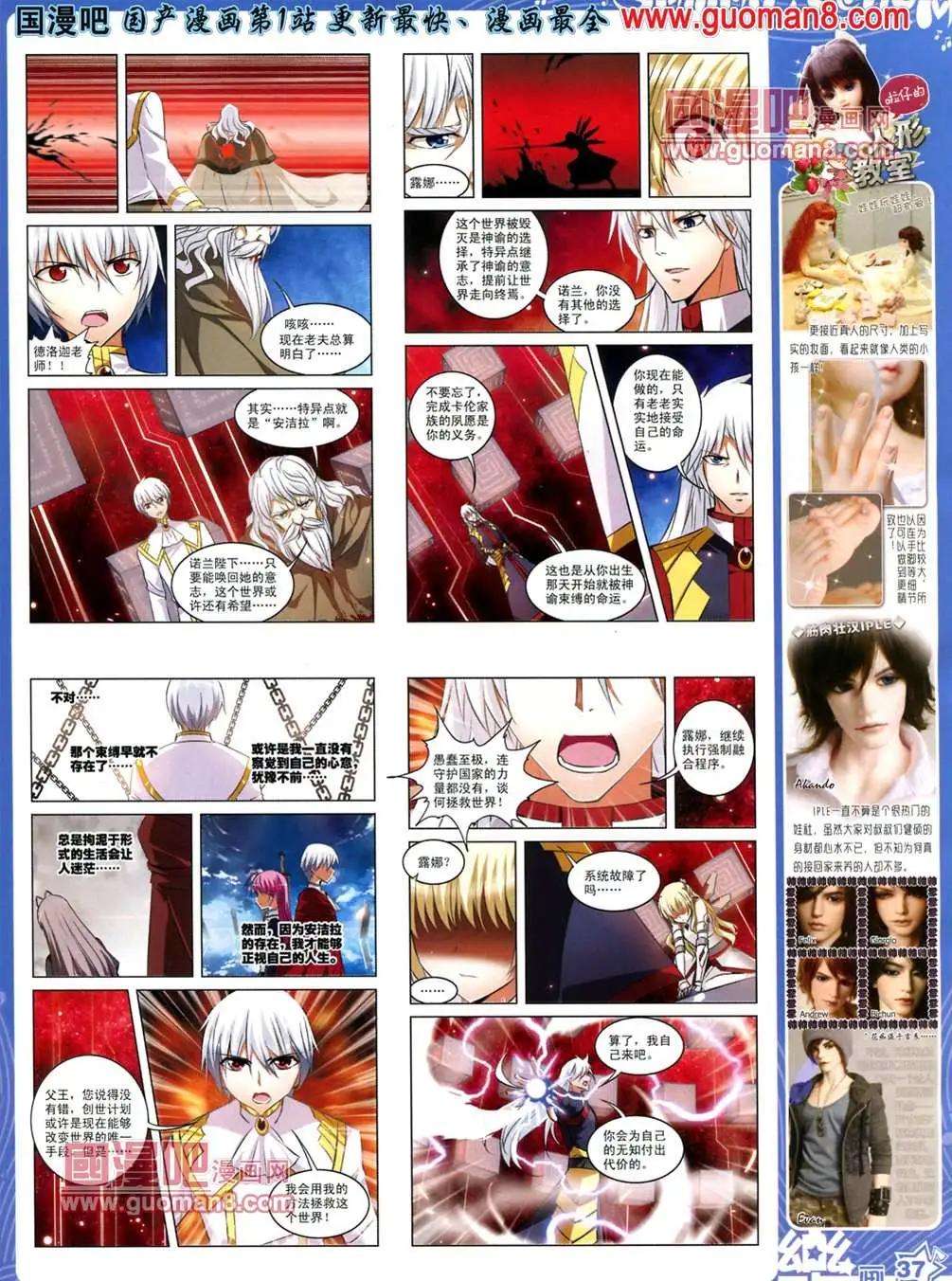 《飒漫乐画》34期 第39页