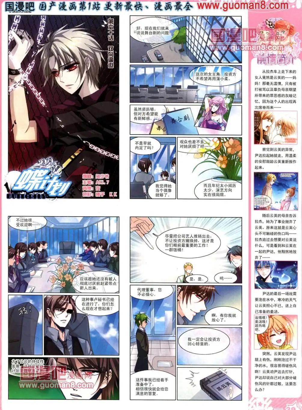 《飒漫乐画》34期 第41页