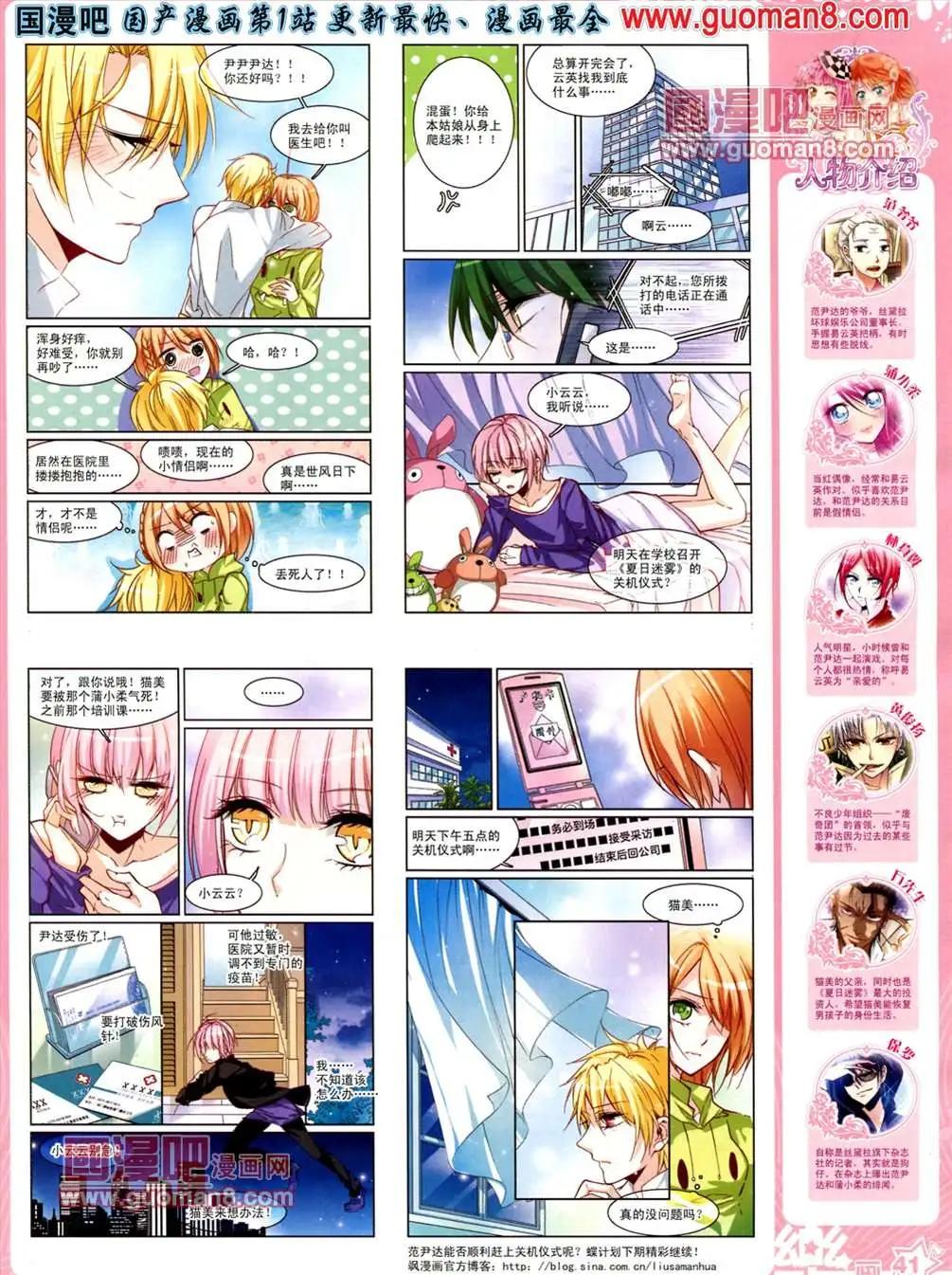 《飒漫乐画》34期 第43页