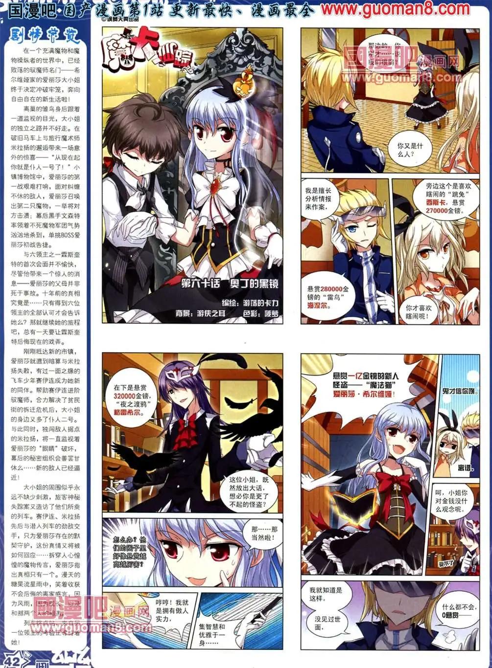 《飒漫乐画》34期 第44页