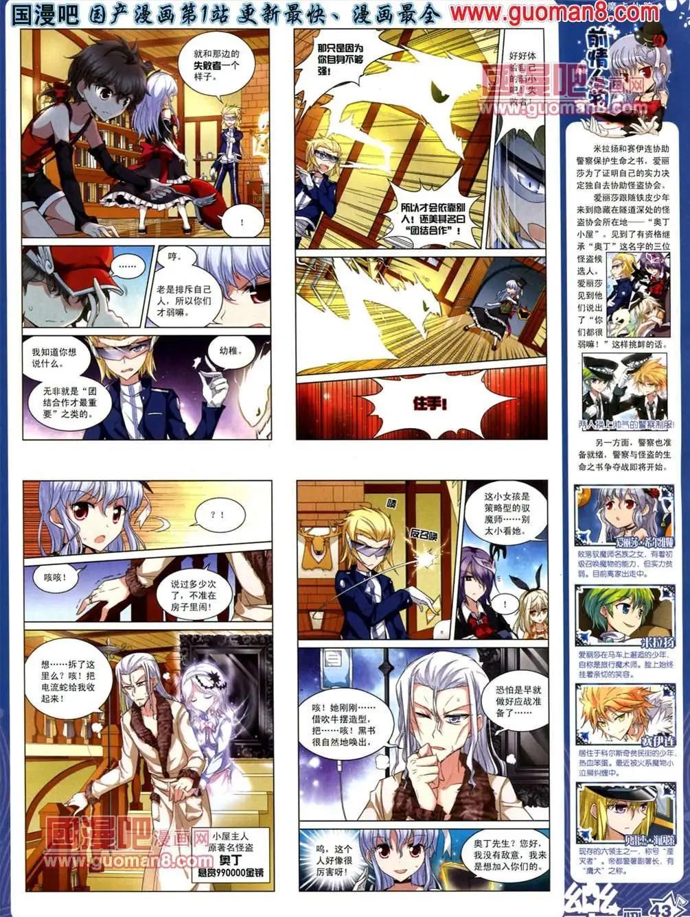 《飒漫乐画》34期 第45页