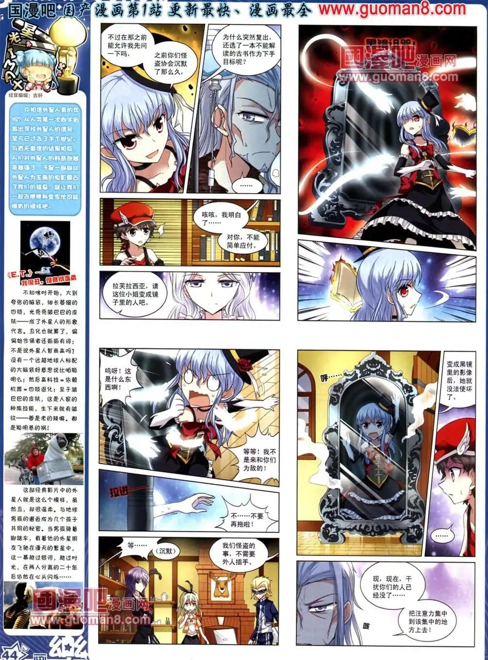 《飒漫乐画》34期 第46页