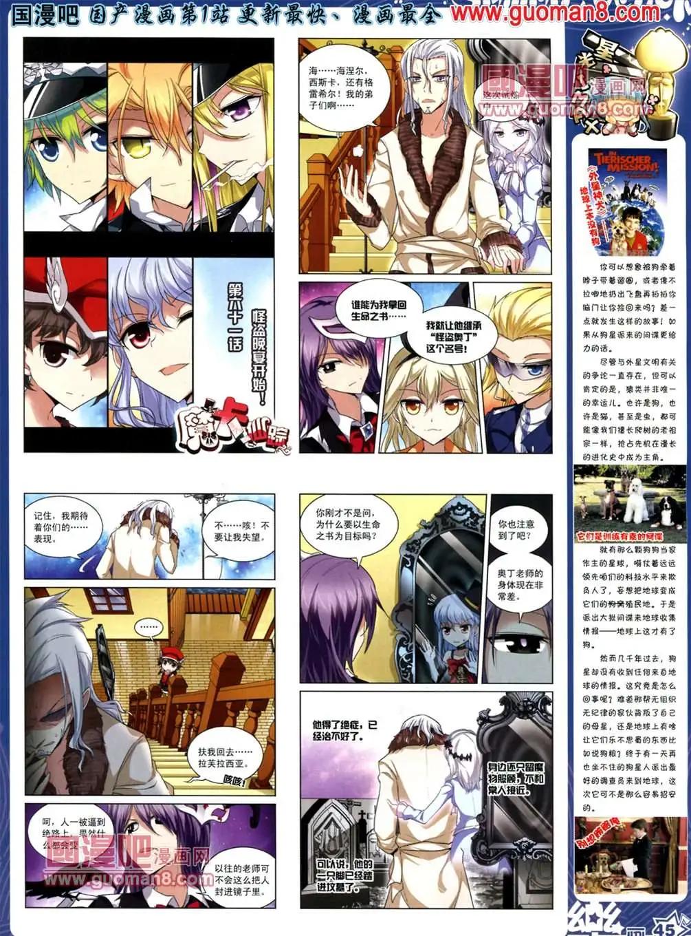 《飒漫乐画》34期 第47页