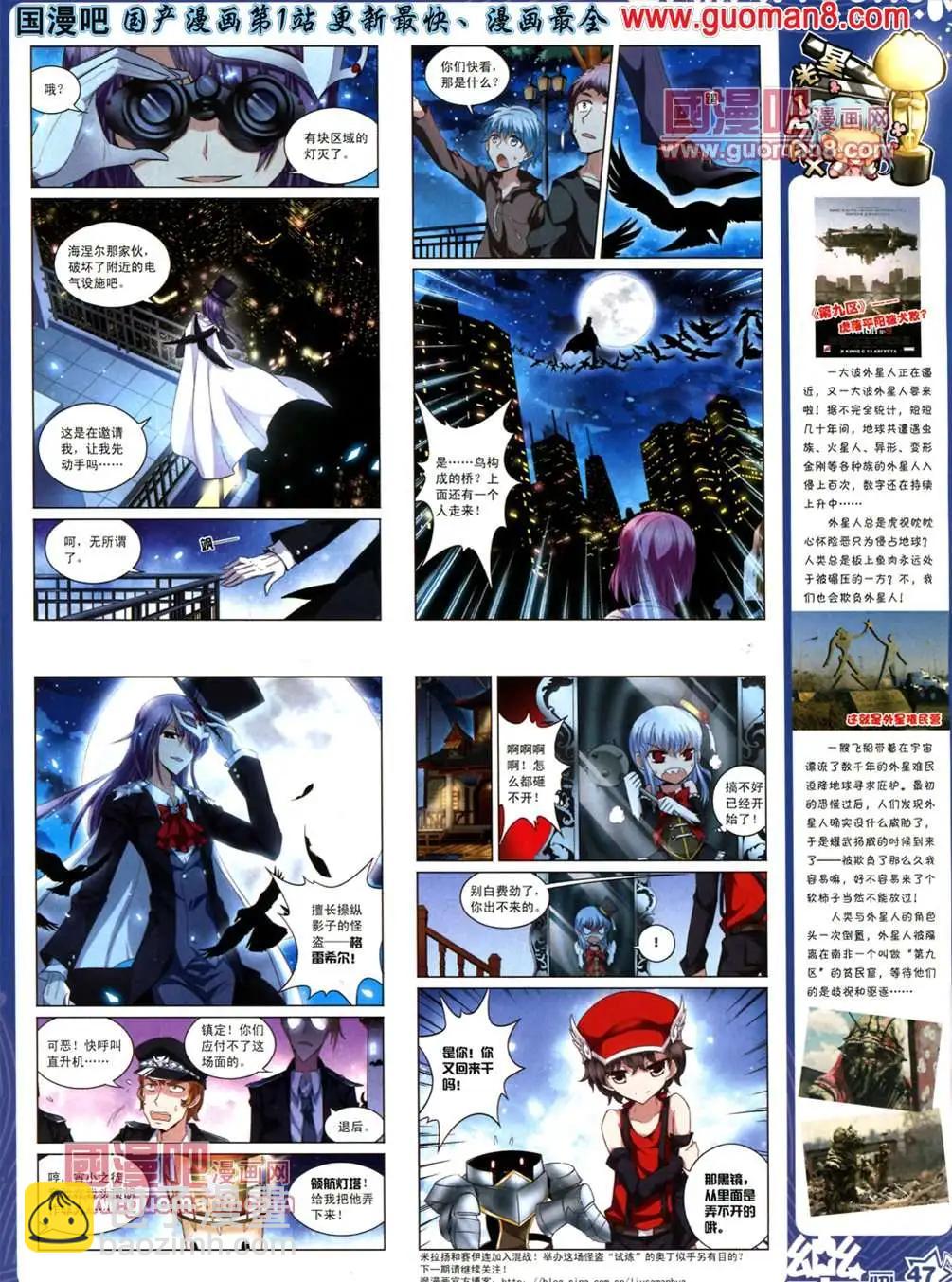 《飒漫乐画》34期 第49页