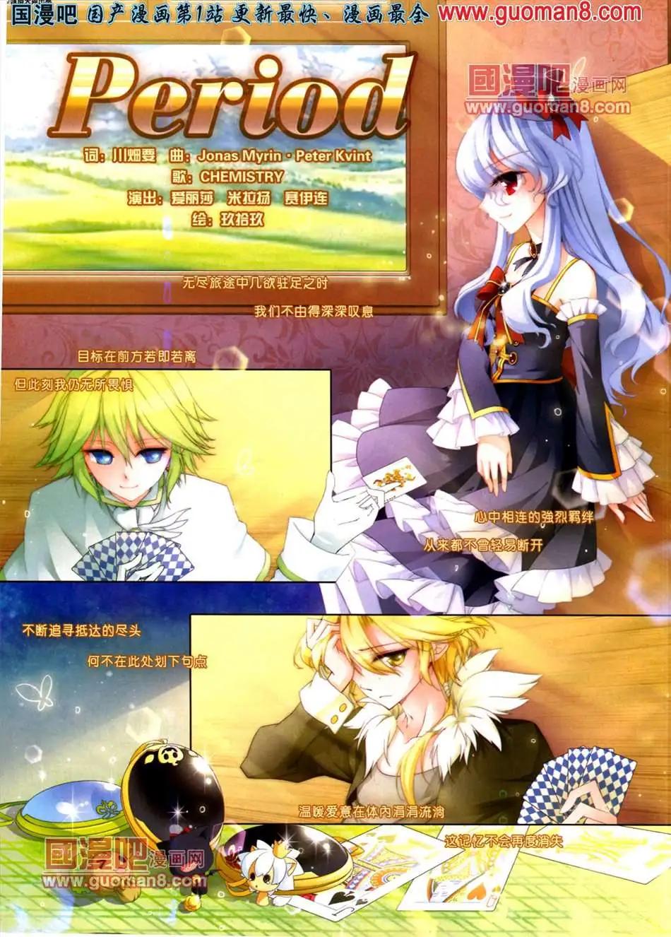 《飒漫乐画》34期 第4页