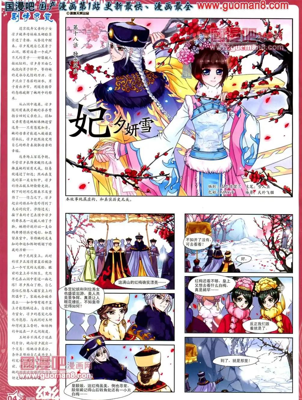 《飒漫乐画》34期 第6页