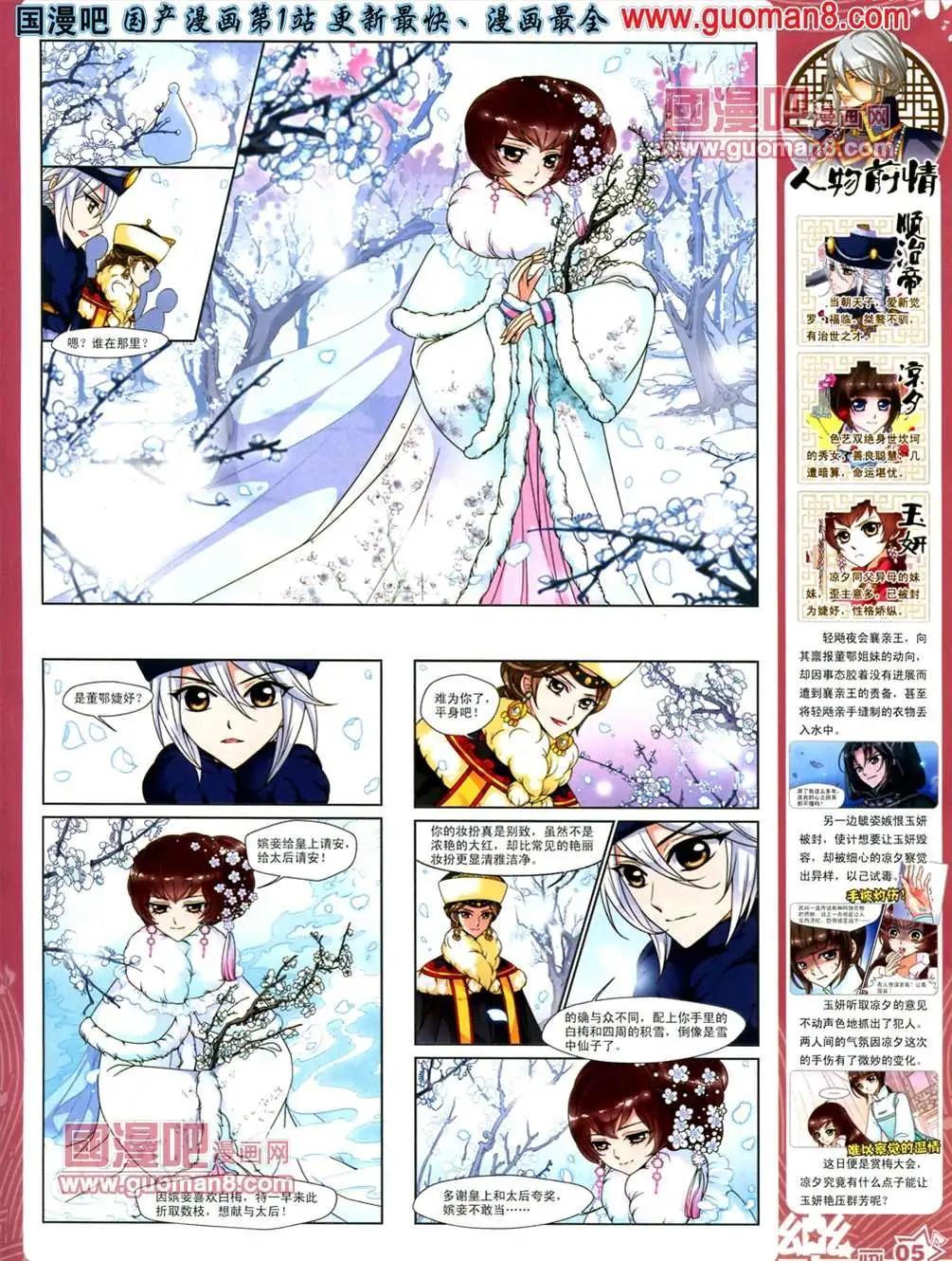 《飒漫乐画》34期 第7页