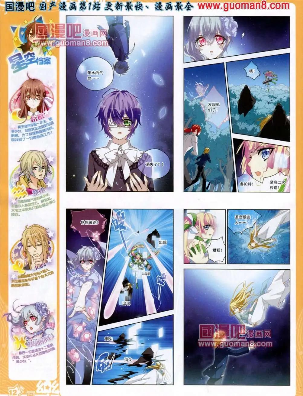《飒漫乐画》36期 第14页