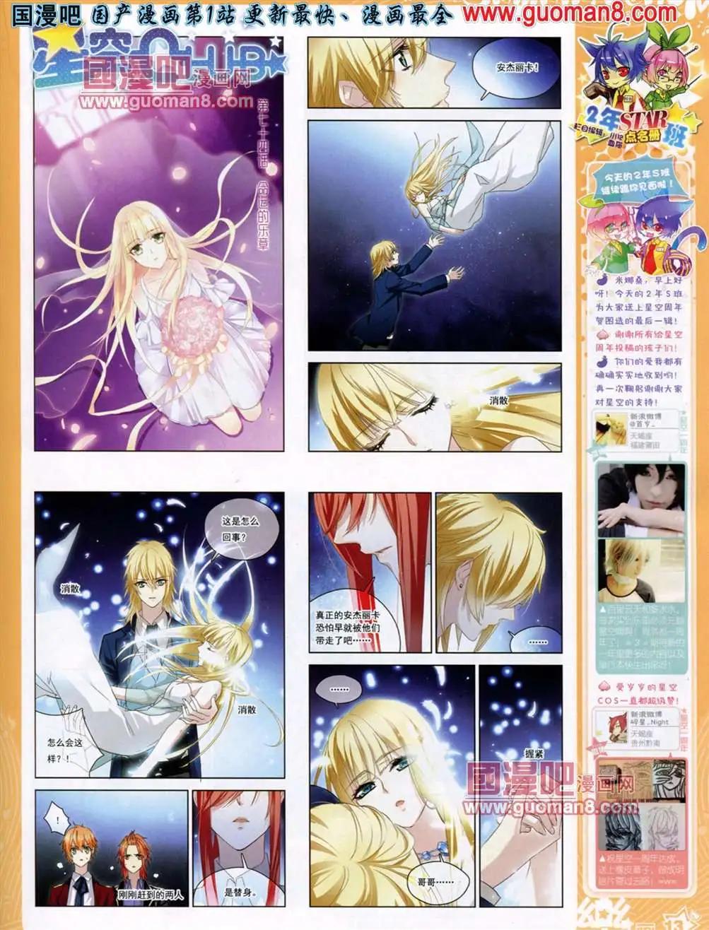 《飒漫乐画》36期 第15页