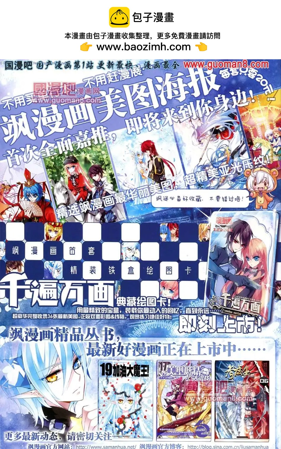 《飒漫乐画》36期 第2页