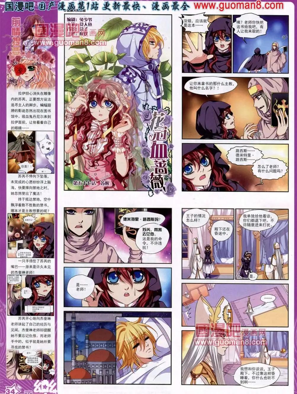 《飒漫乐画》36期 第36页