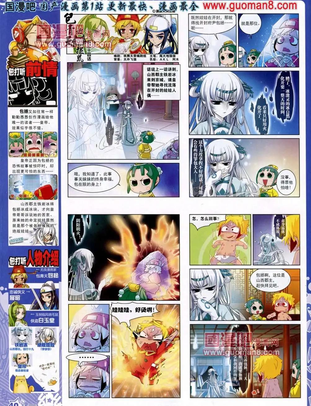 《飒漫乐画》36期 第42页