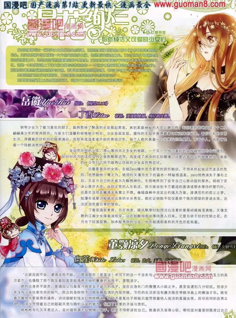 《飒漫乐画》36期 第47页