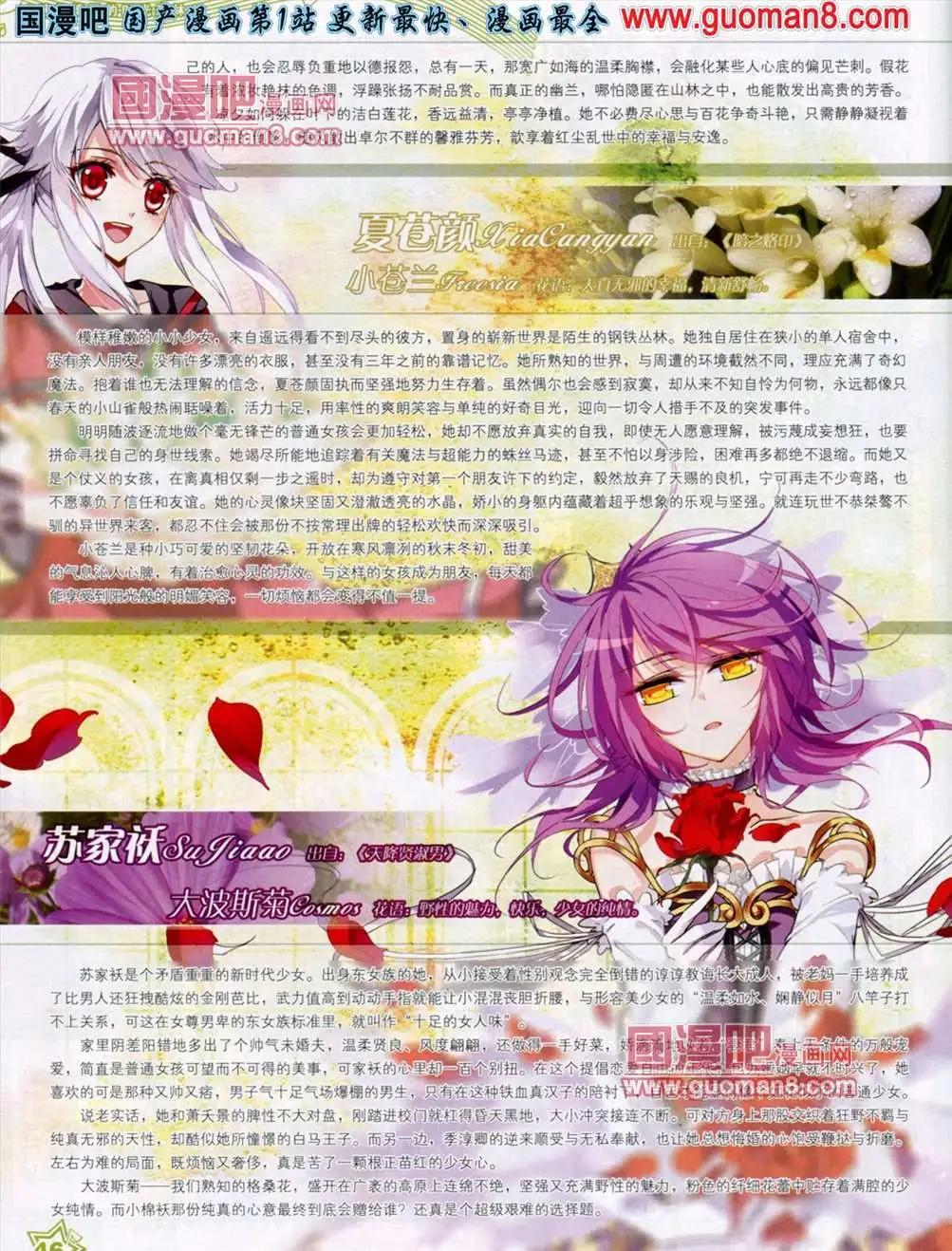 《飒漫乐画》36期 第48页