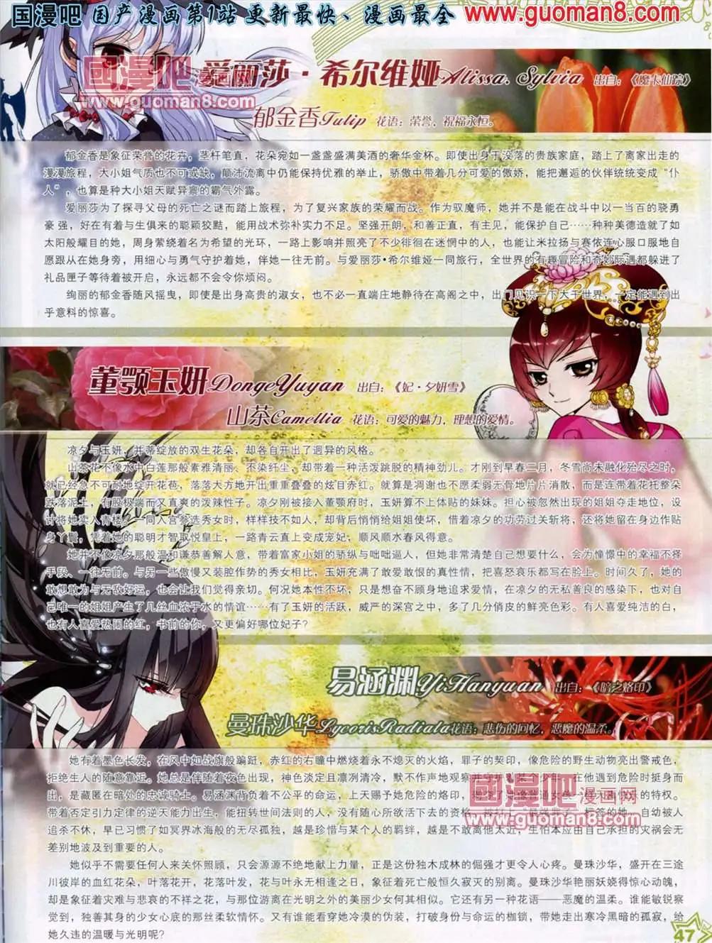 《飒漫乐画》36期 第49页