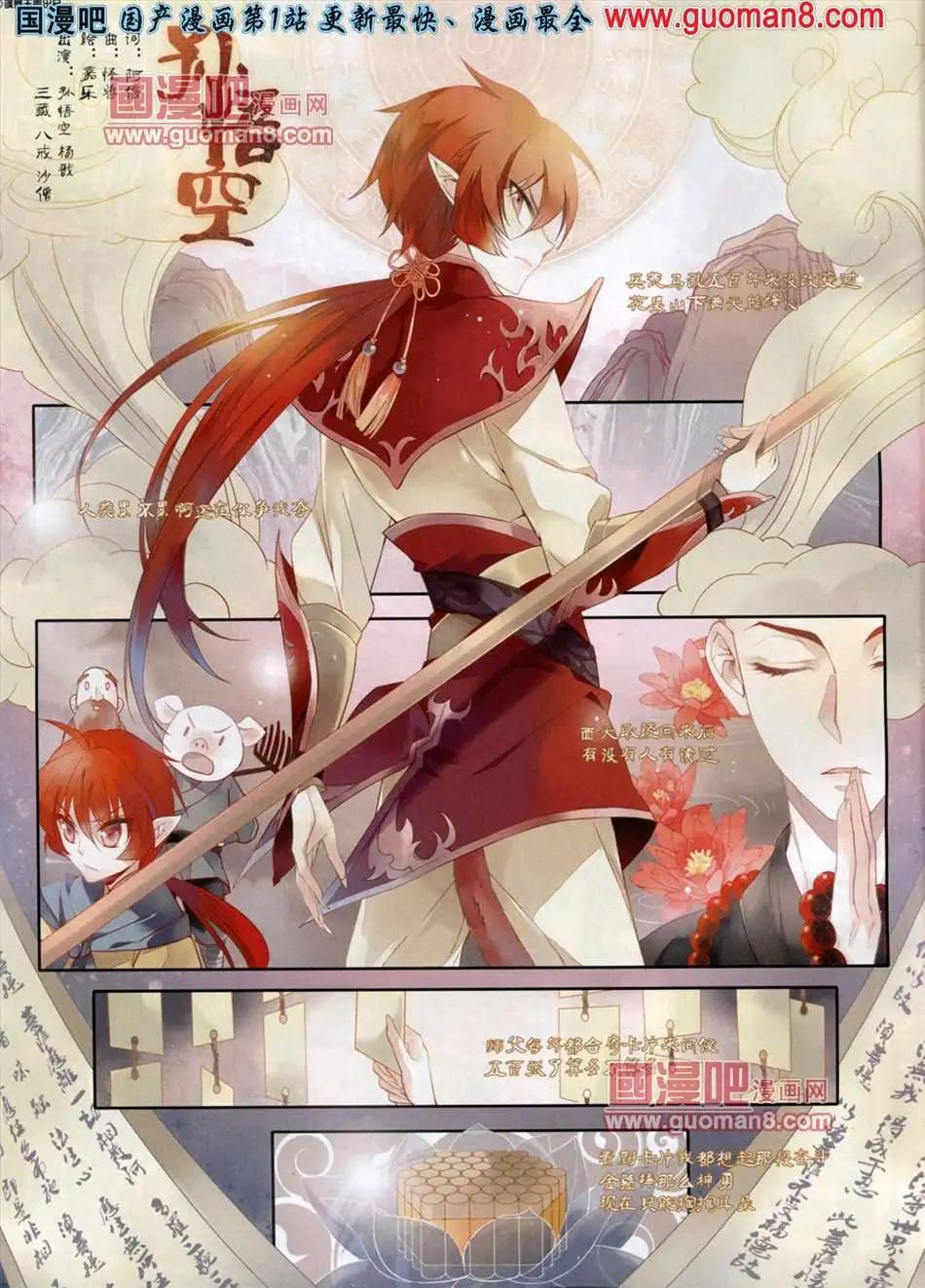 《飒漫乐画》36期 第4页