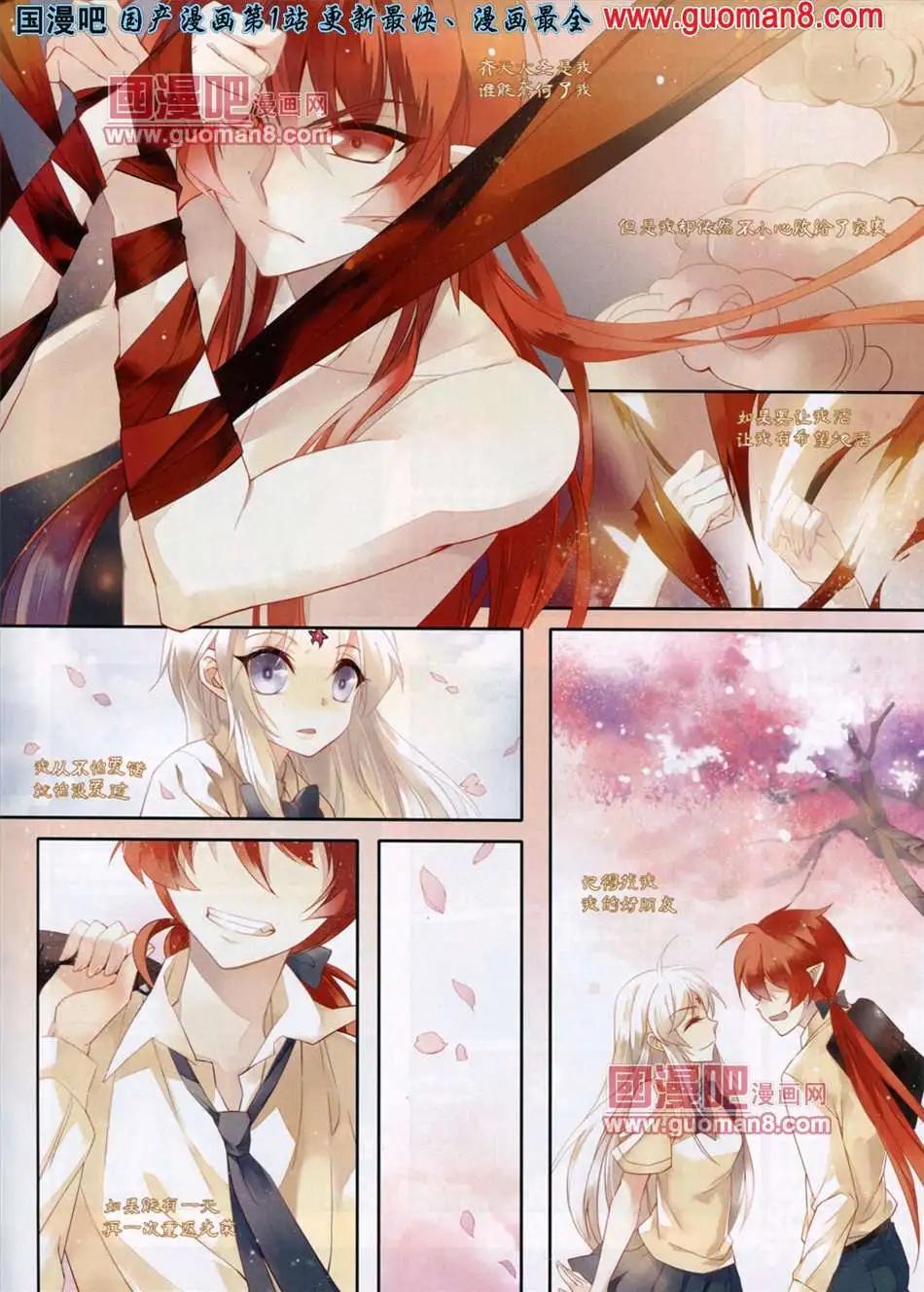 《飒漫乐画》36期 第5页