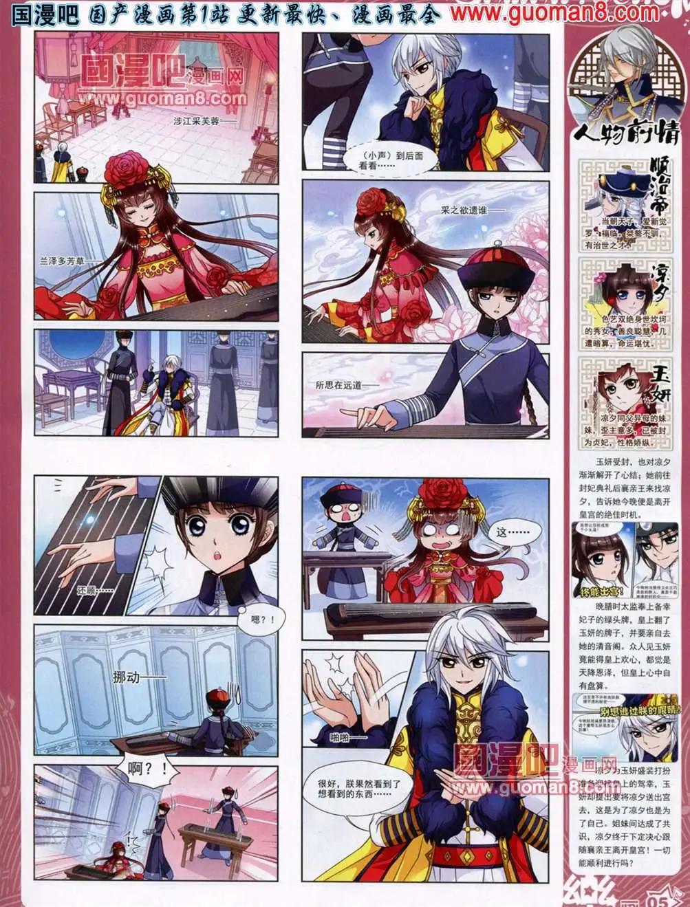 《飒漫乐画》36期 第7页