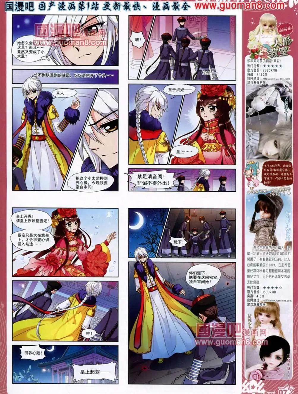 《飒漫乐画》36期 第9页