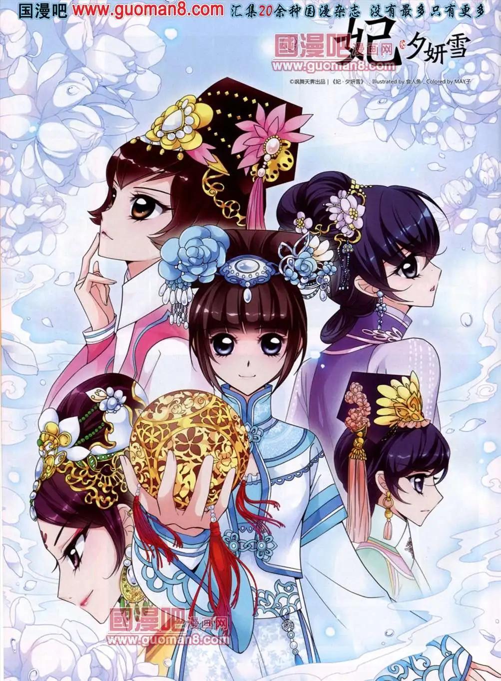 《飒漫乐画》37期 第12页