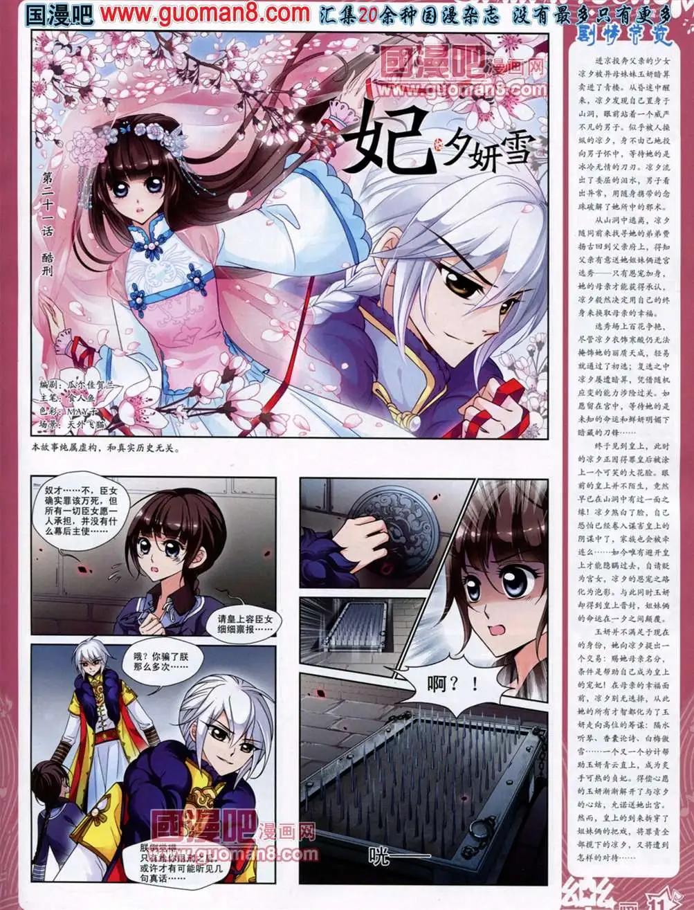 《飒漫乐画》37期 第13页