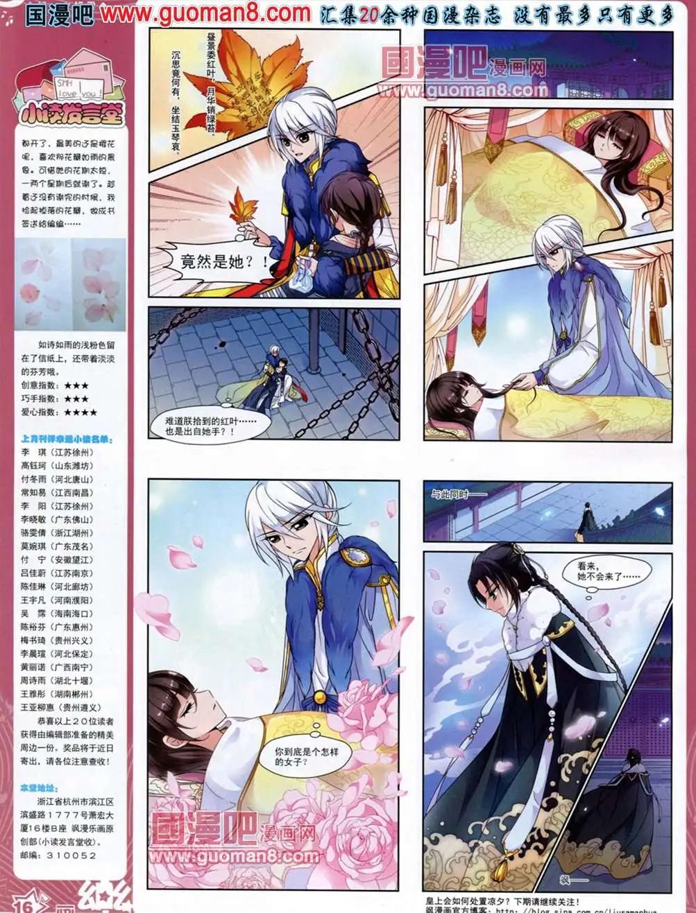 《飒漫乐画》37期 第18页