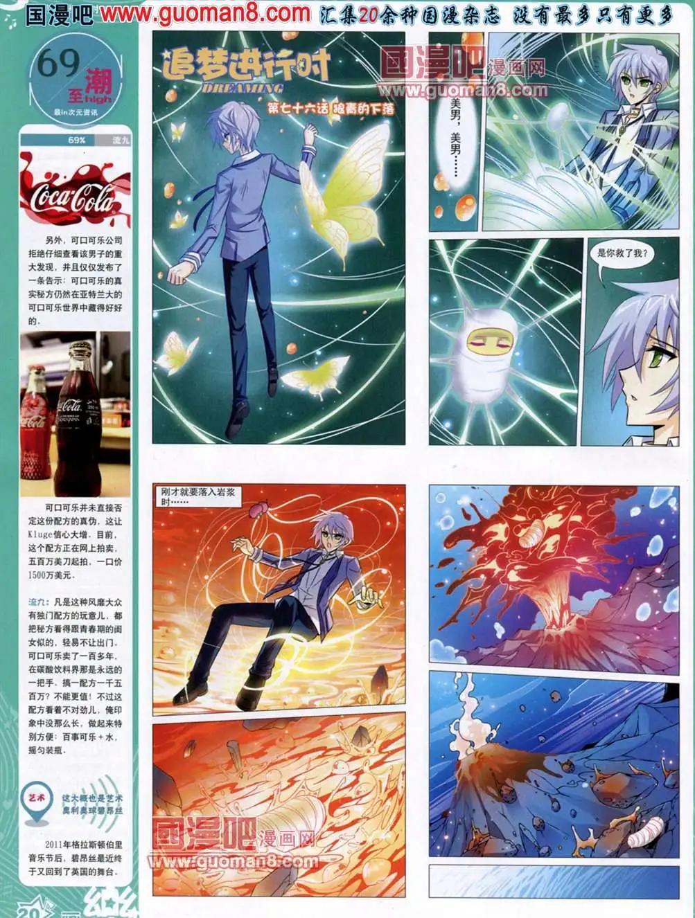 《飒漫乐画》37期 第22页