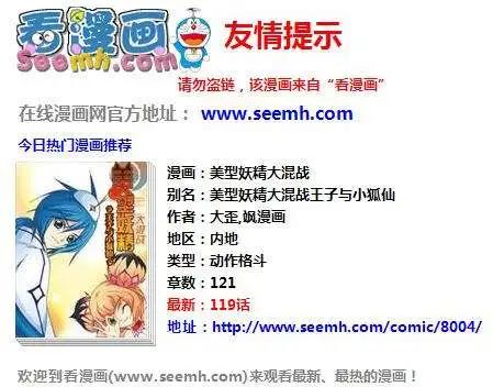 《飒漫乐画》37期 第24页