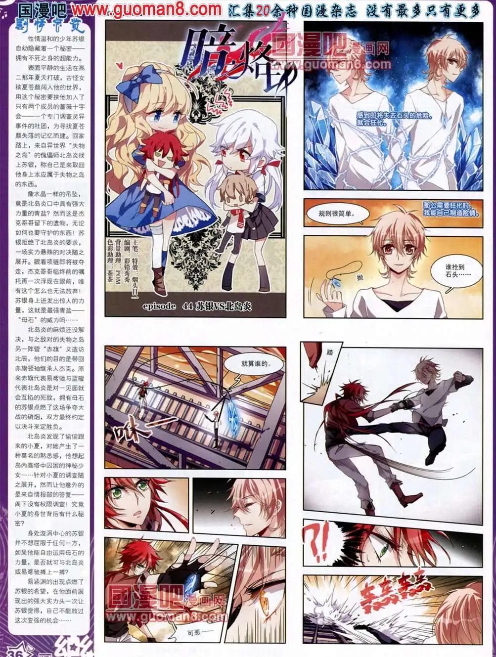 《飒漫乐画》37期 第39页