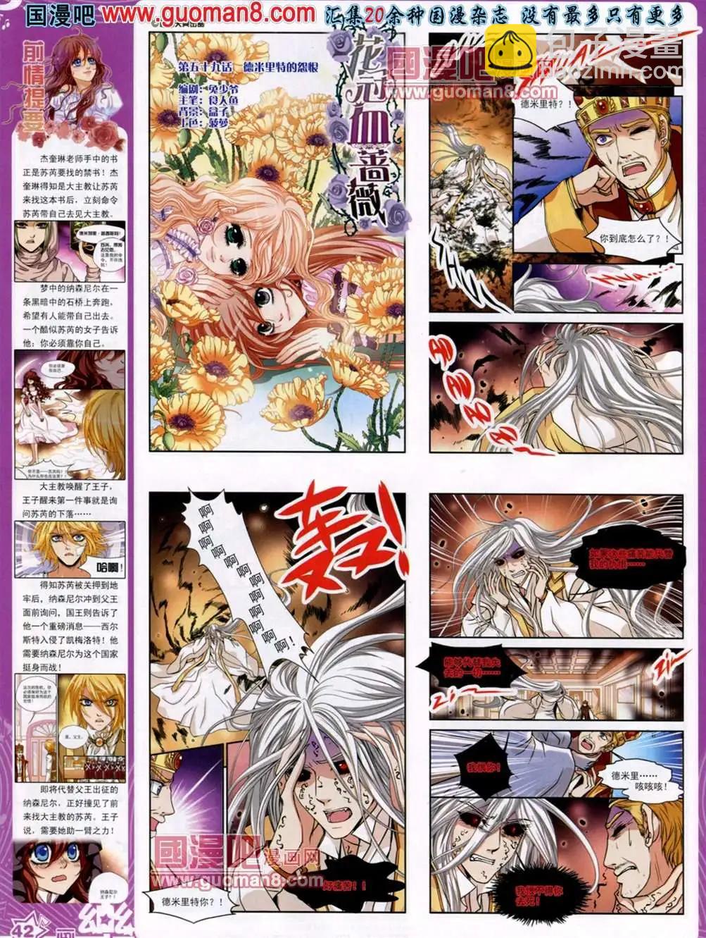《飒漫乐画》37期 第45页