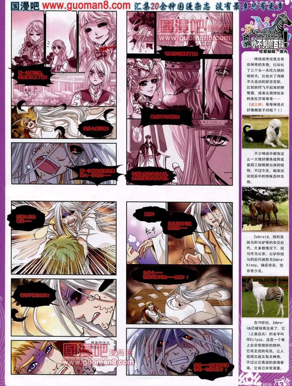 《飒漫乐画》37期 第46页