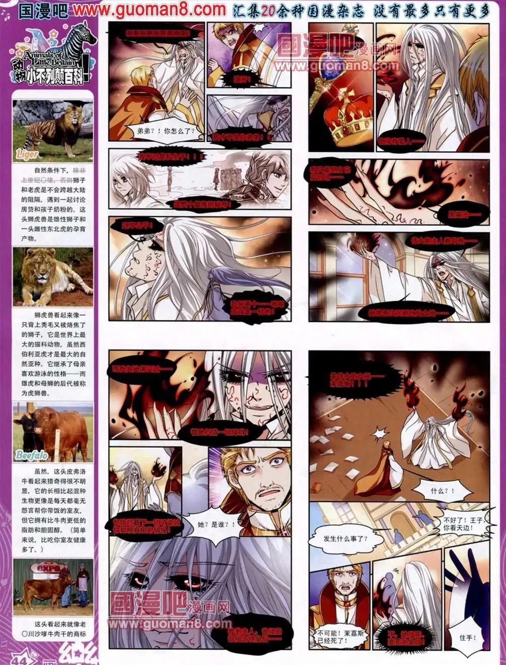 《飒漫乐画》37期 第47页