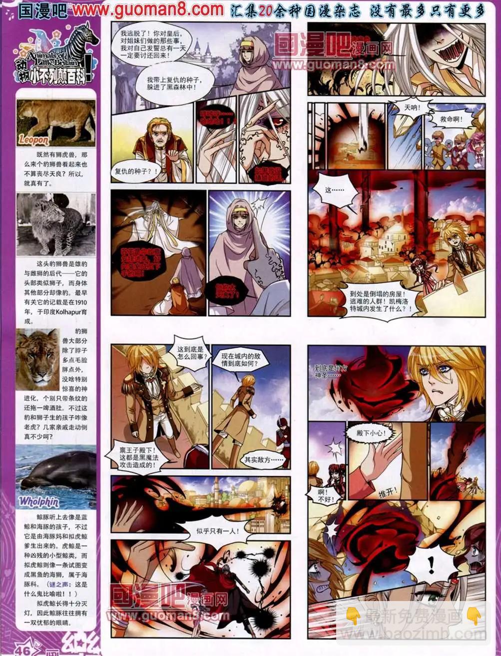 《飒漫乐画》37期 第49页