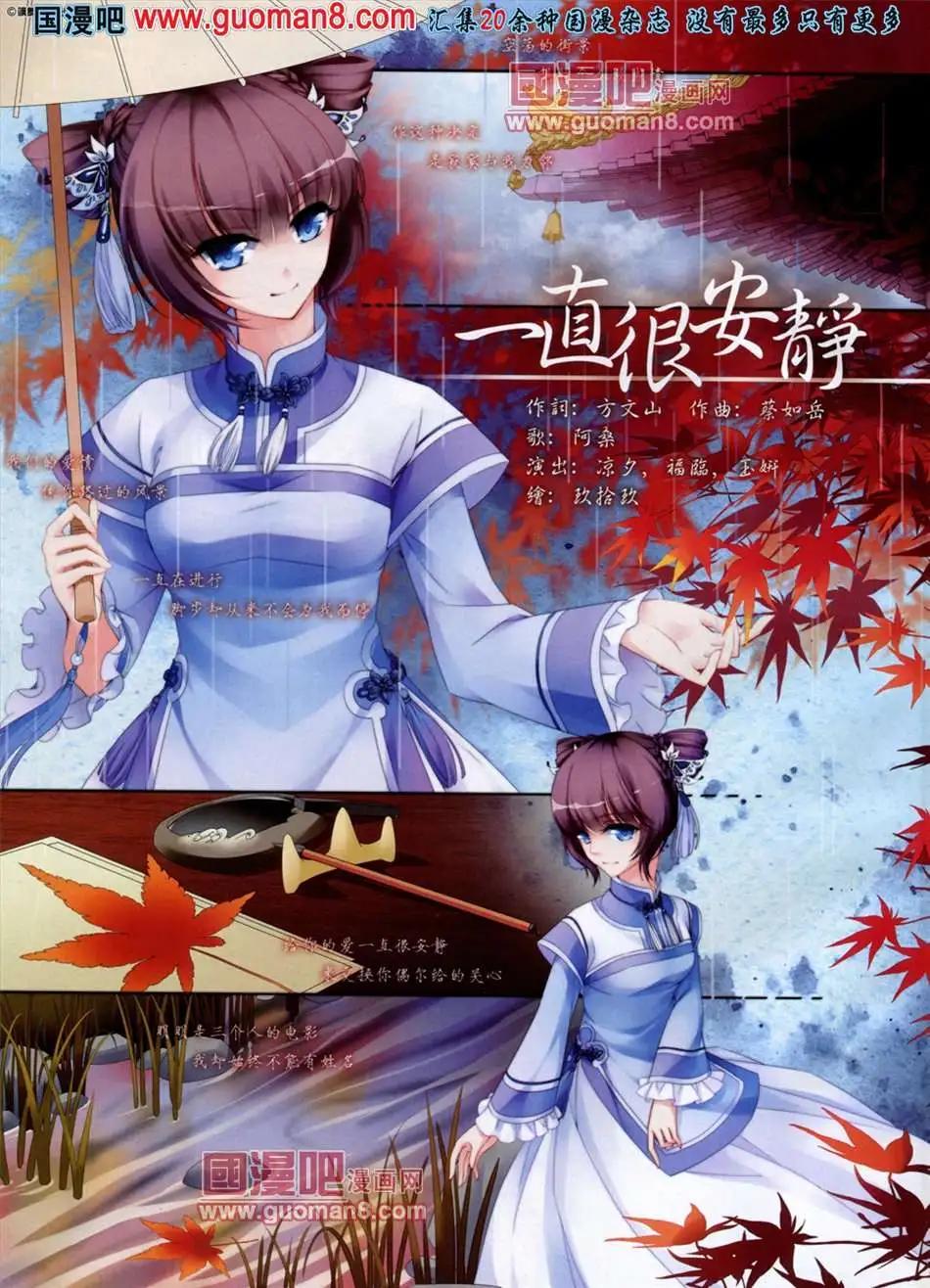 《飒漫乐画》37期 第4页
