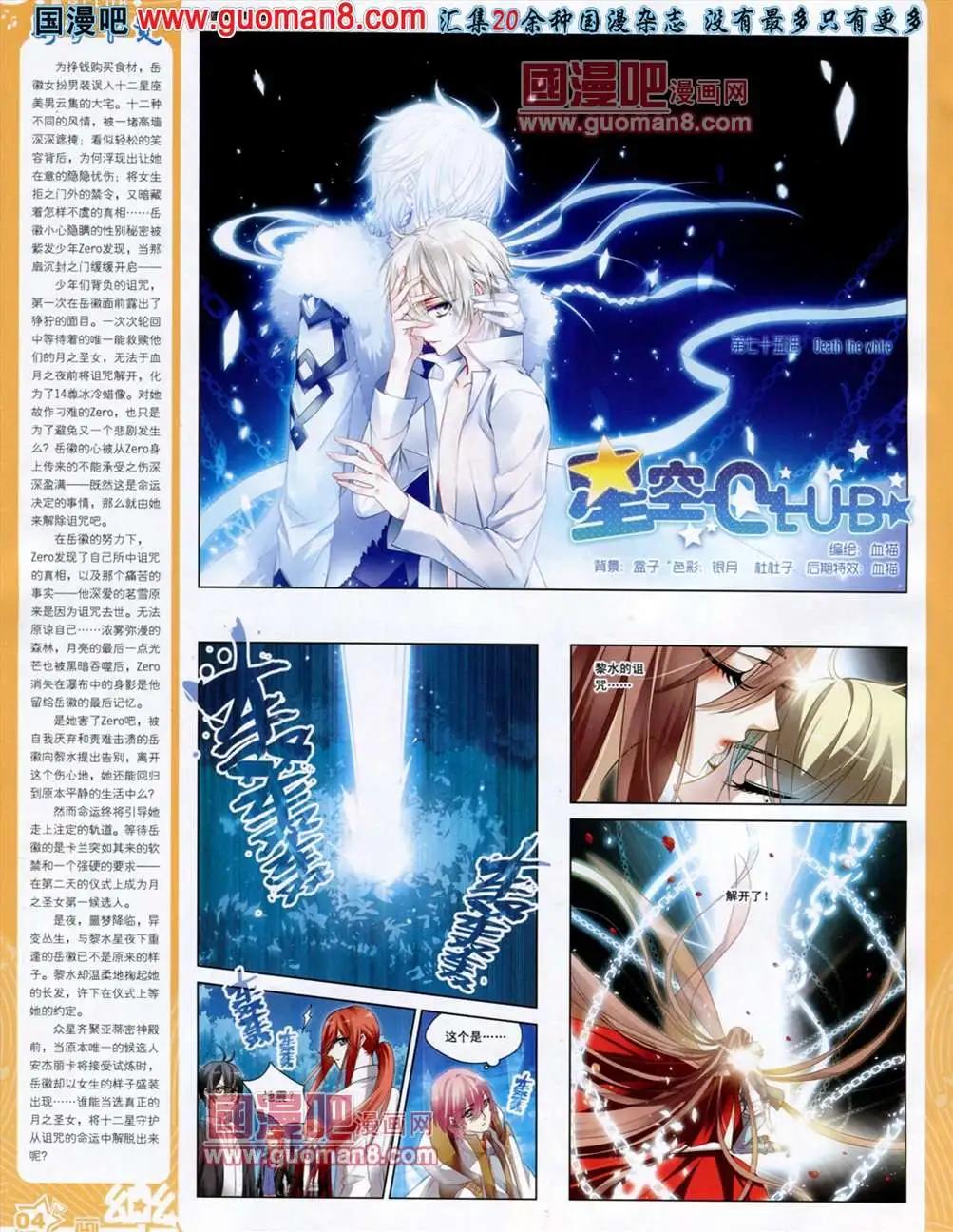 《飒漫乐画》37期 第6页