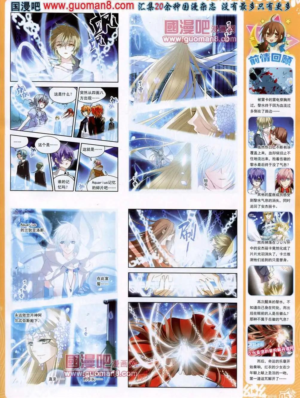 《飒漫乐画》37期 第7页