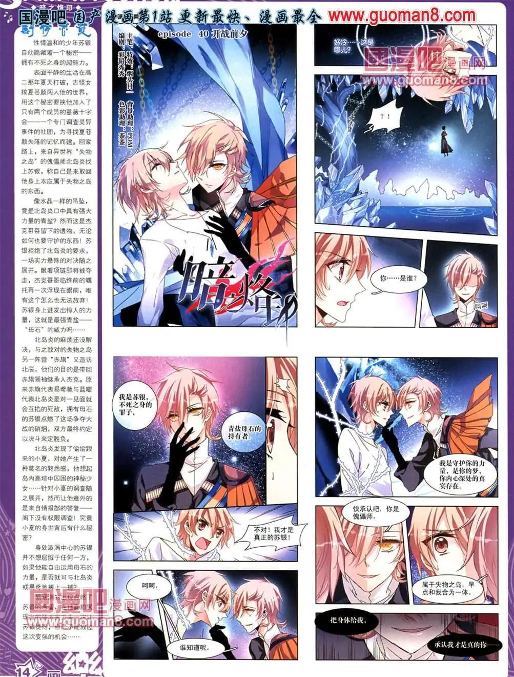 《飒漫乐画》35期 第16页