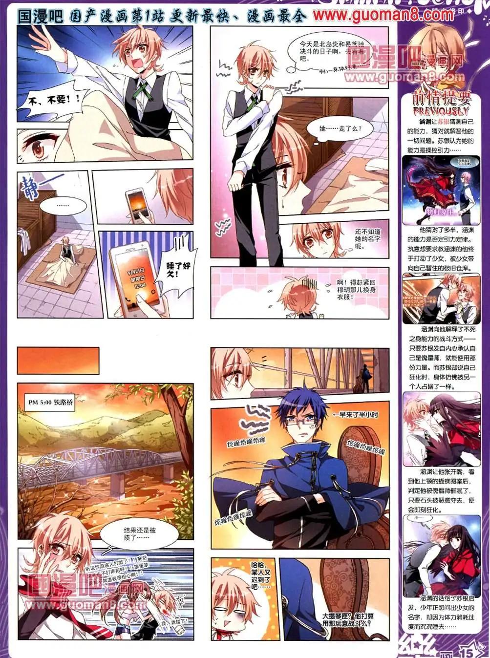 《飒漫乐画》35期 第17页