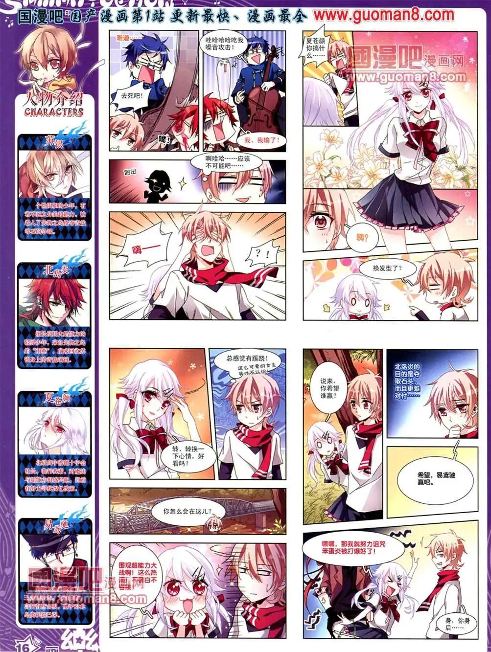 《飒漫乐画》35期 第18页