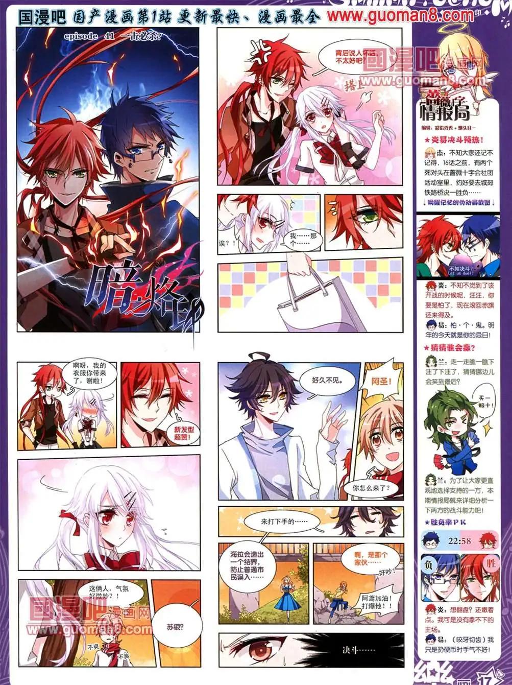 《飒漫乐画》35期 第19页