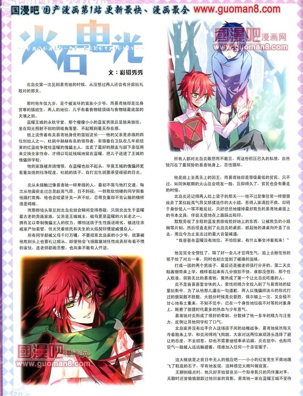 《飒漫乐画》35期 第22页