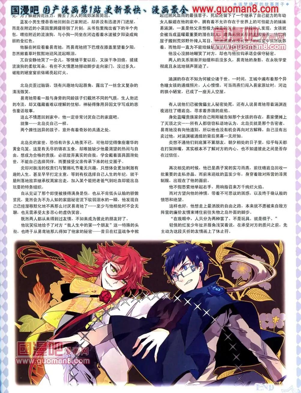 《飒漫乐画》35期 第23页