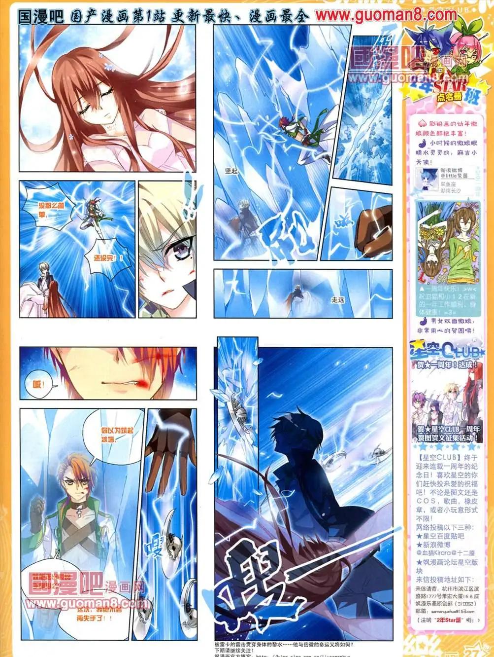 《飒漫乐画》35期 第29页