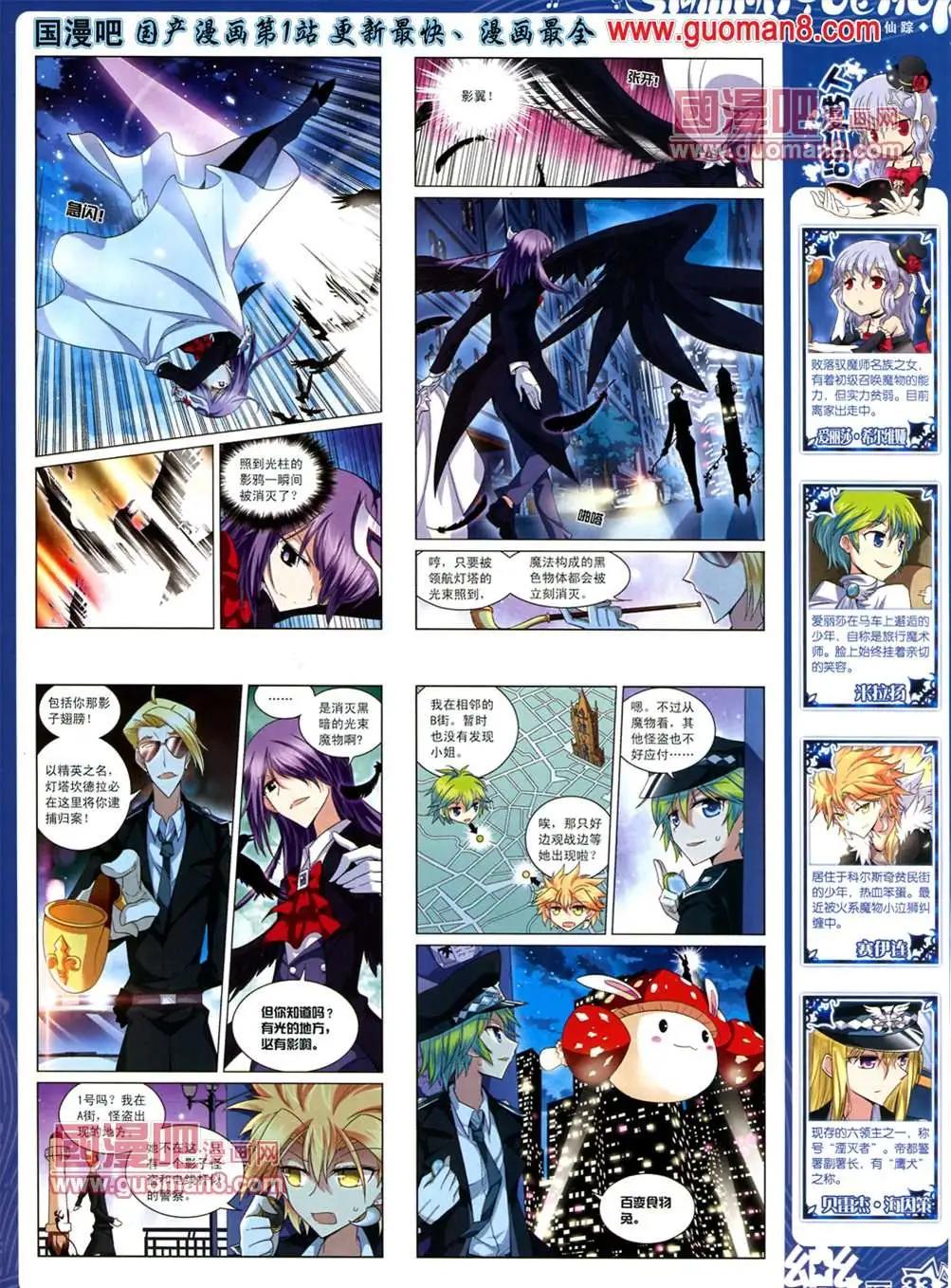 《飒漫乐画》35期 第35页