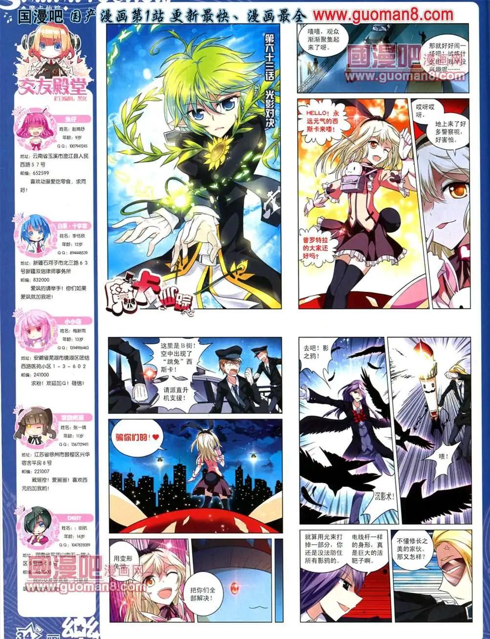 《飒漫乐画》35期 第37页